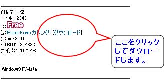 エクセル カレンダー テンプレート無料 便利です